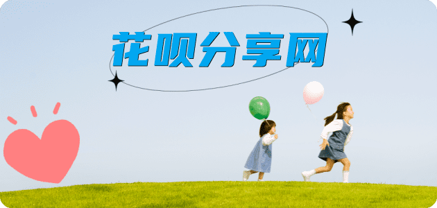 玉溪花呗24小时在线套微信_蚂蚁信用卡怎么提现出来_信用卡提现靠谱商家_信用卡网